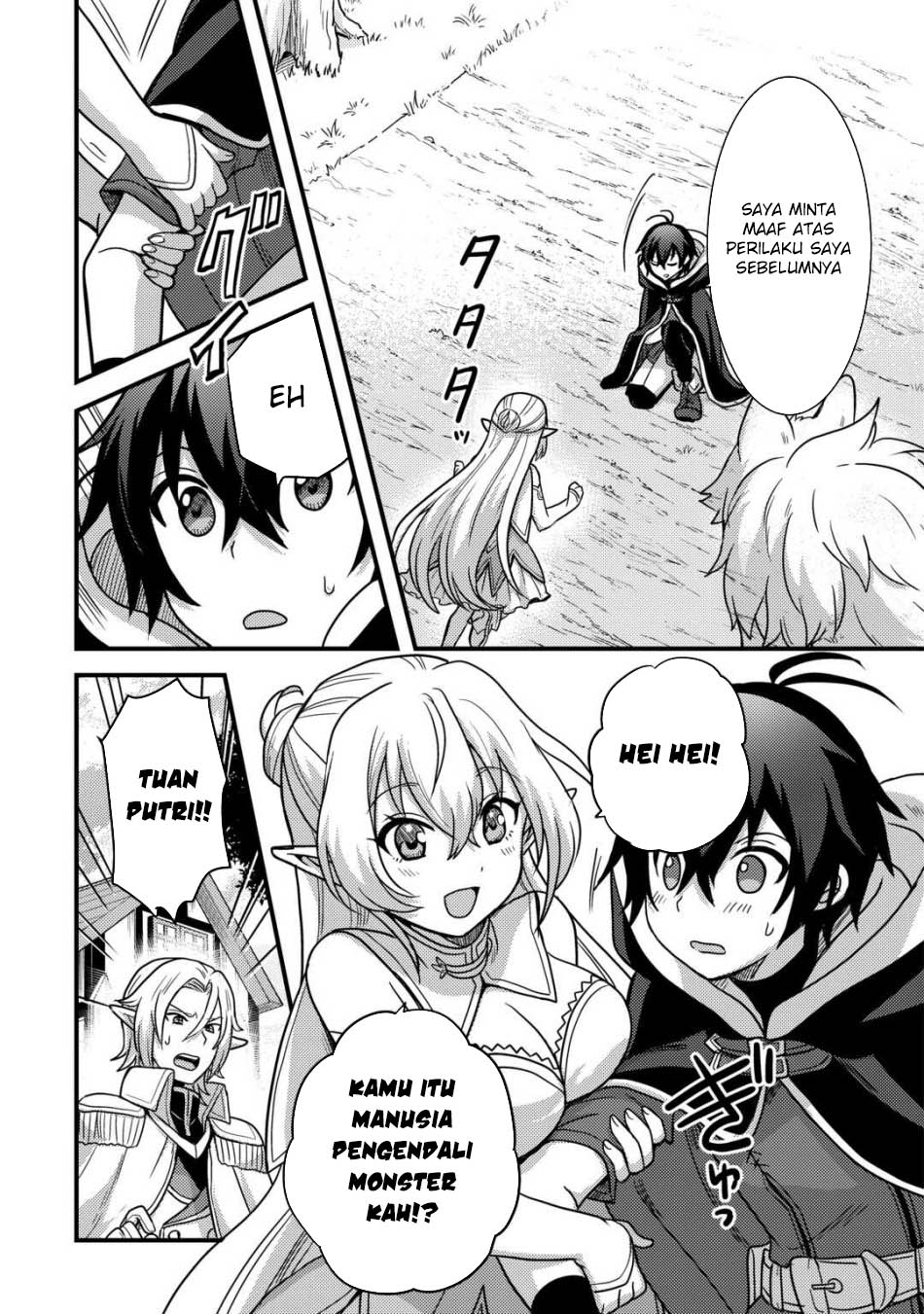 Fuguushoku to Baka ni Saremashita ga Jissai wa Sorehodo Waruku Arimasen? Chapter 40 Gambar 9